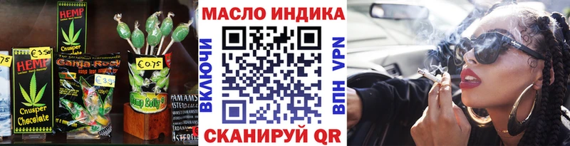 Купить  Мыски  Еда ТГК конопля 