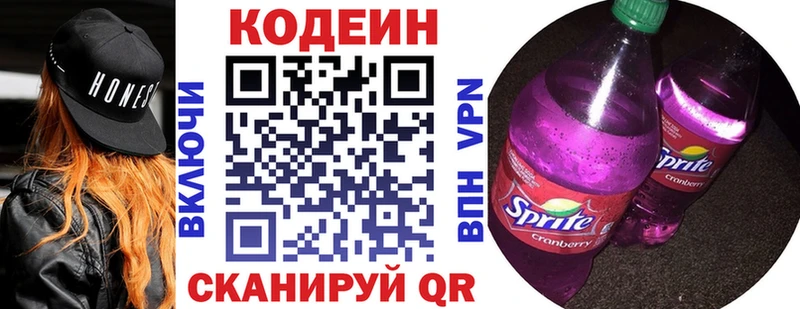 Кодеин напиток Lean (лин)  Купить где  Мыски 