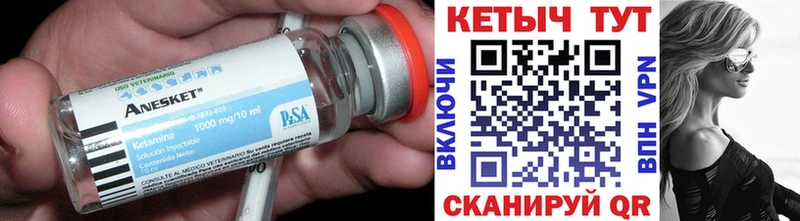 КЕТАМИН VHQ  Купить закладки  Мыски 