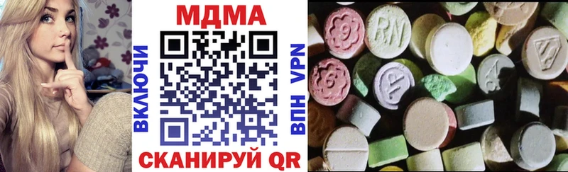 МДМА кристаллы  Купить закладки  Мыски 