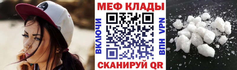 Меф VHQ  Купить где  Мыски 