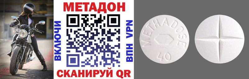 Метадон methadone  Купить где  Мыски 